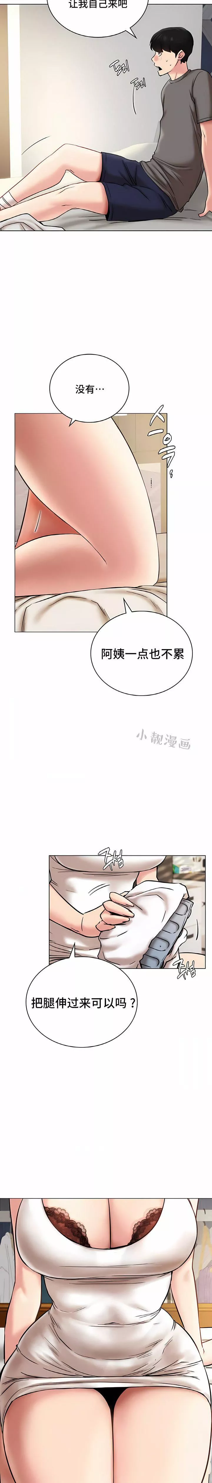 一屋之下-第21话 - 图片 4