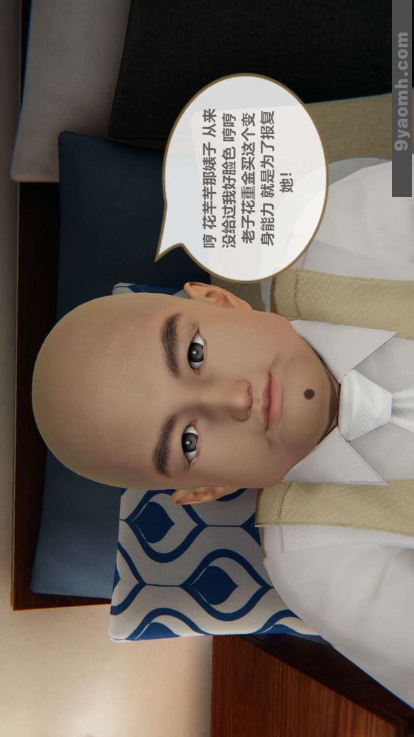 [3D]色灵系统+番外第02章-01话