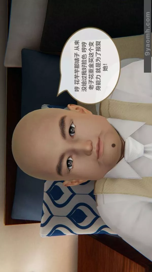 [3D]色靈系統+番外第02章-01話