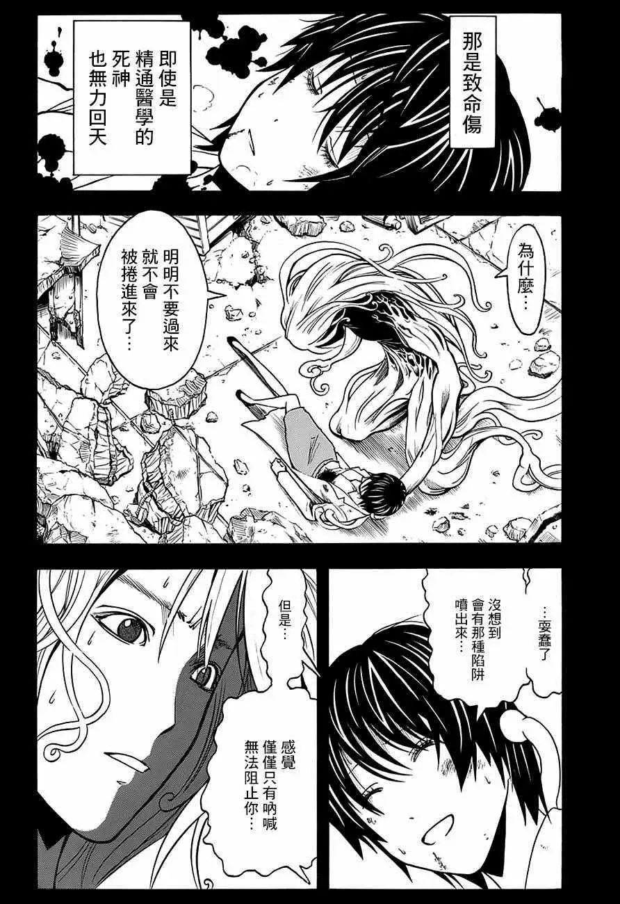 暗杀教室第140集