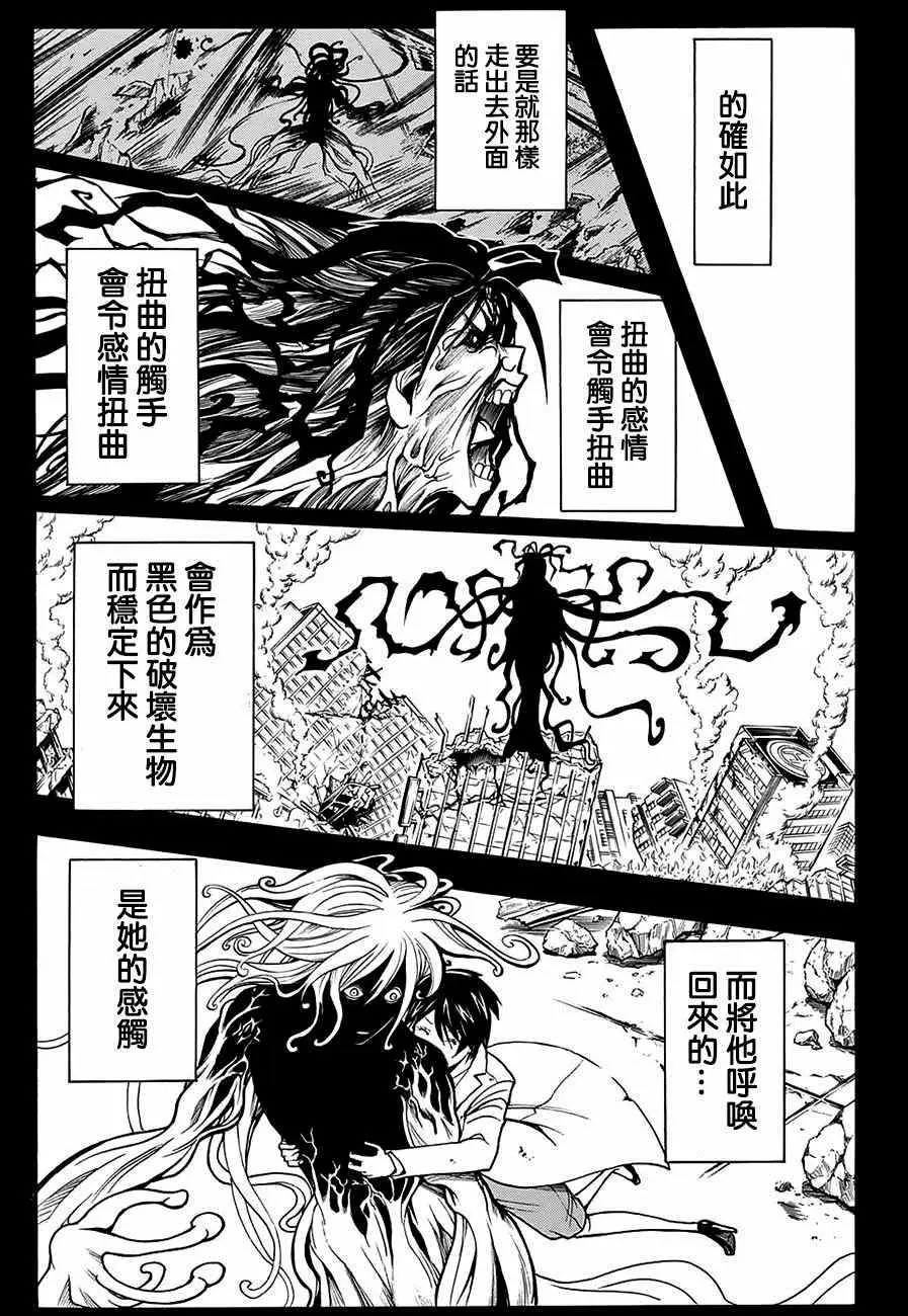 [3D]色灵系统+番外第02章-01话