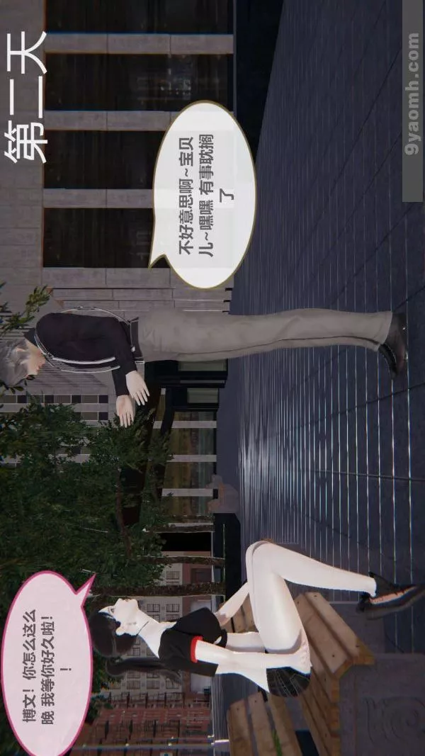 [3D]色靈系統+番外第02章-01話