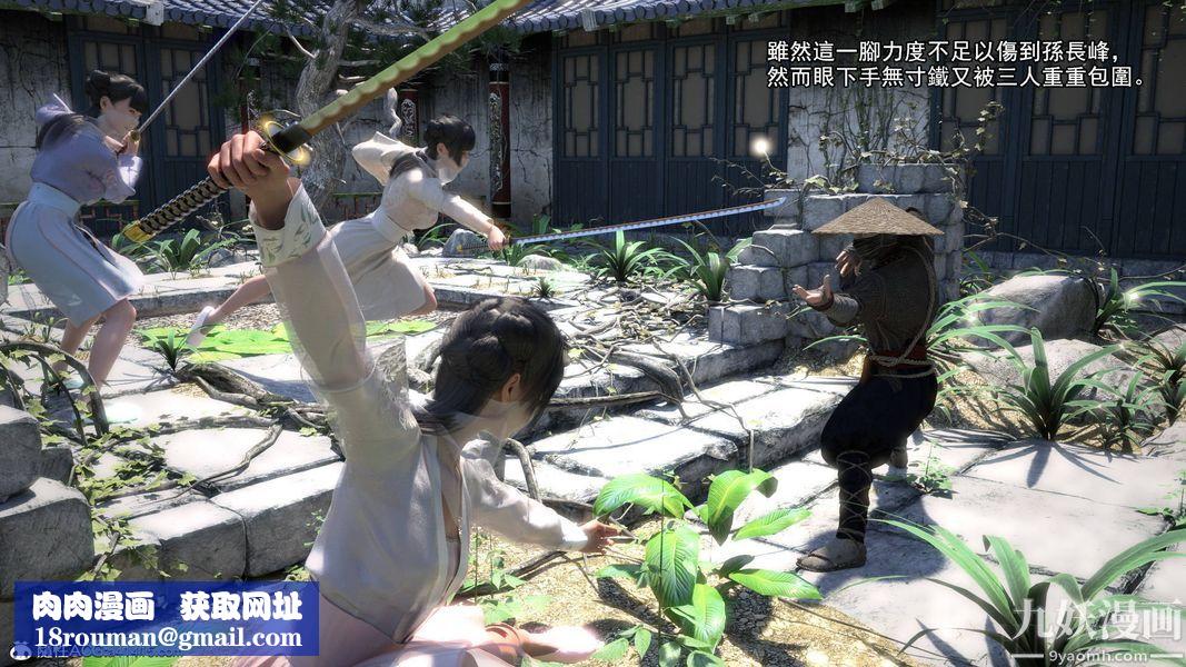 盖世风云[3D]第01章【第01话】