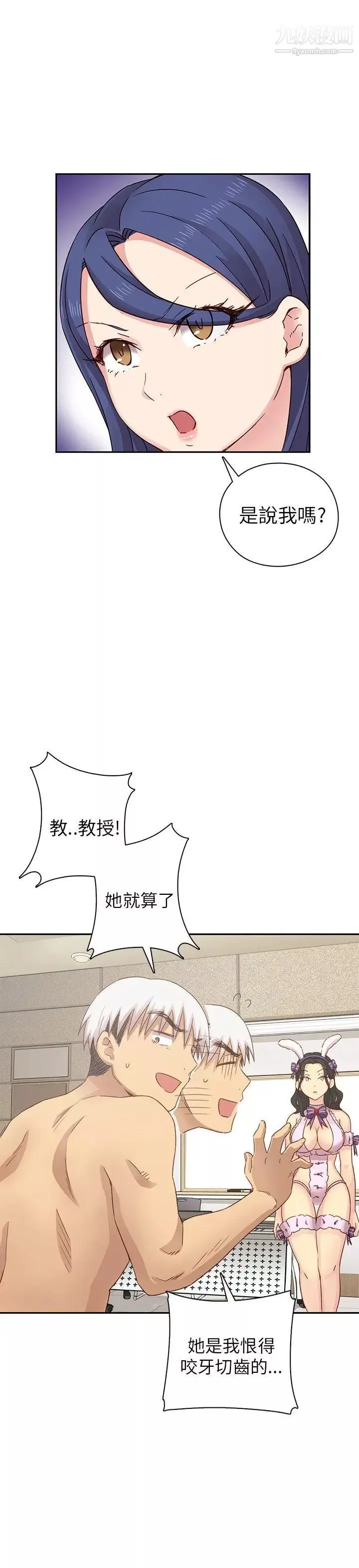 H校園第24話-和恩珍的陰陽調和