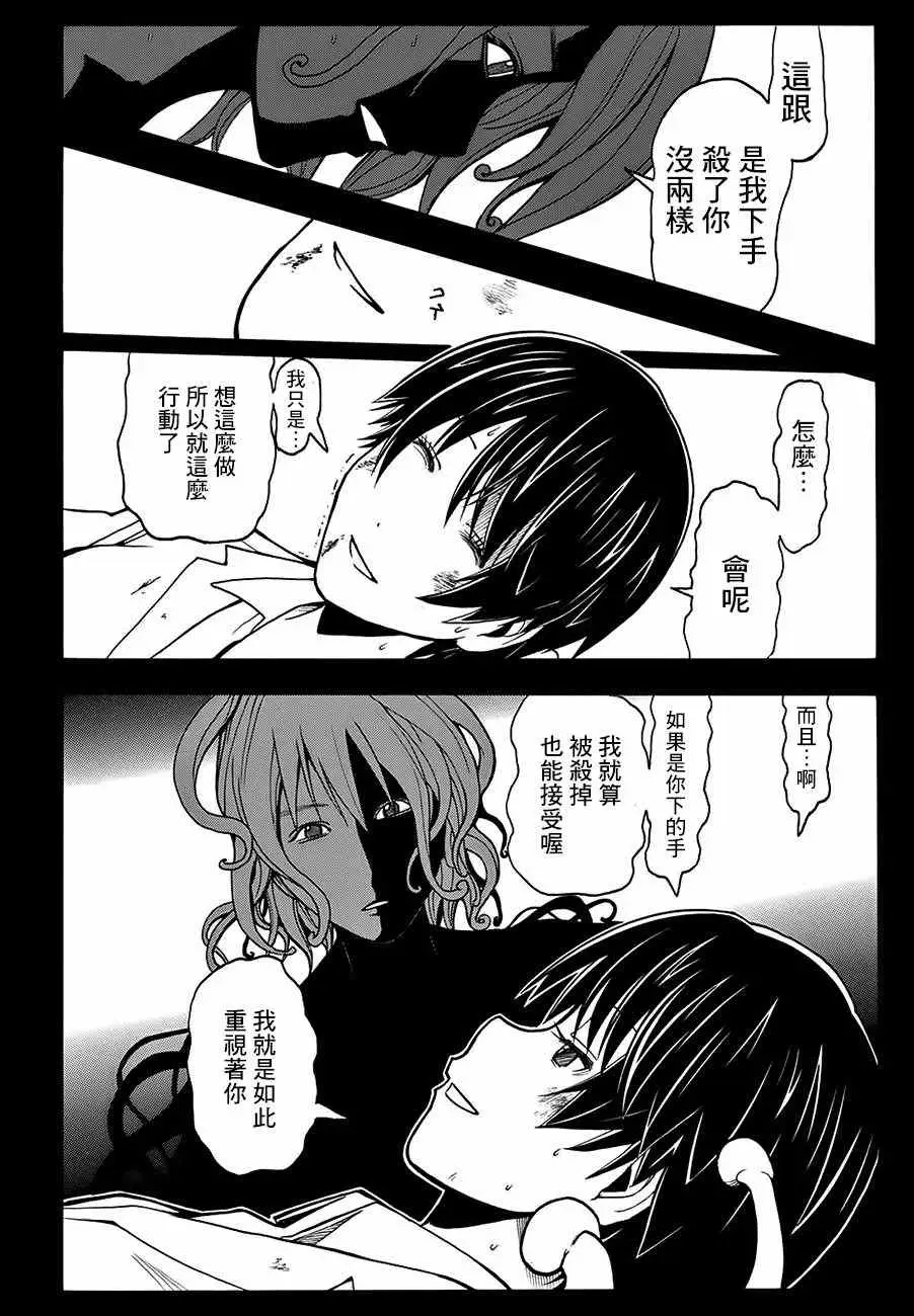 暗杀教室第140集