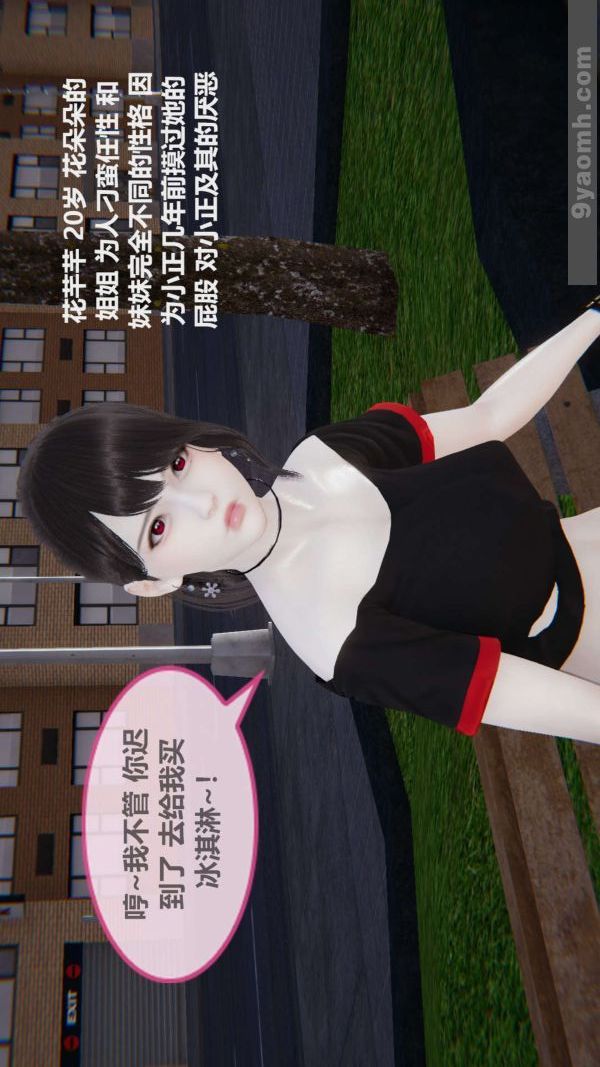 [3D]色灵系统+番外第02章-01话