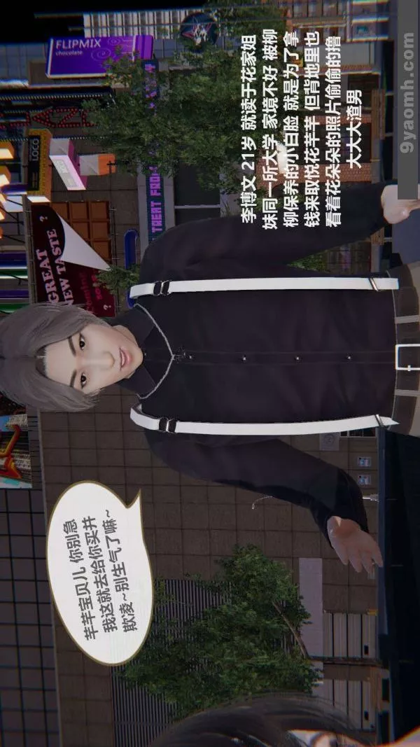 [3D]色靈系統+番外第02章-01話