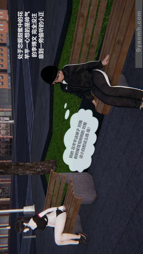 [3D]色灵系统+番外第02章-01话