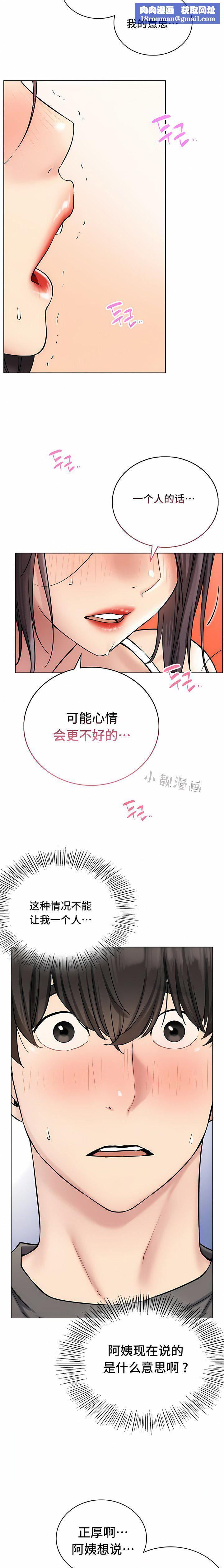 一屋之下第21话