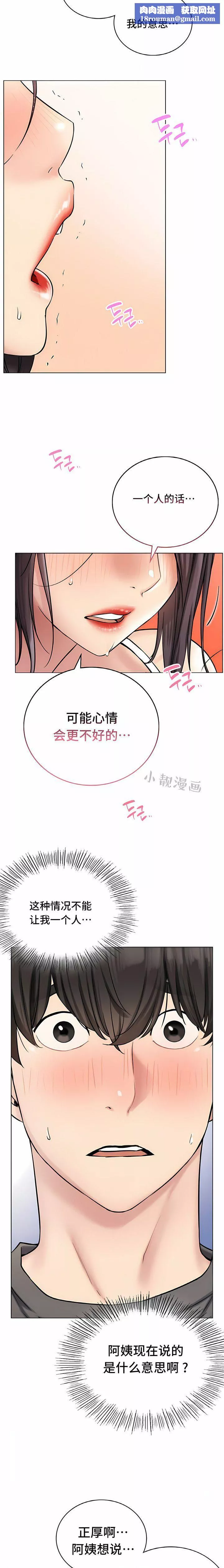一屋之下-第21话 - 图片 11