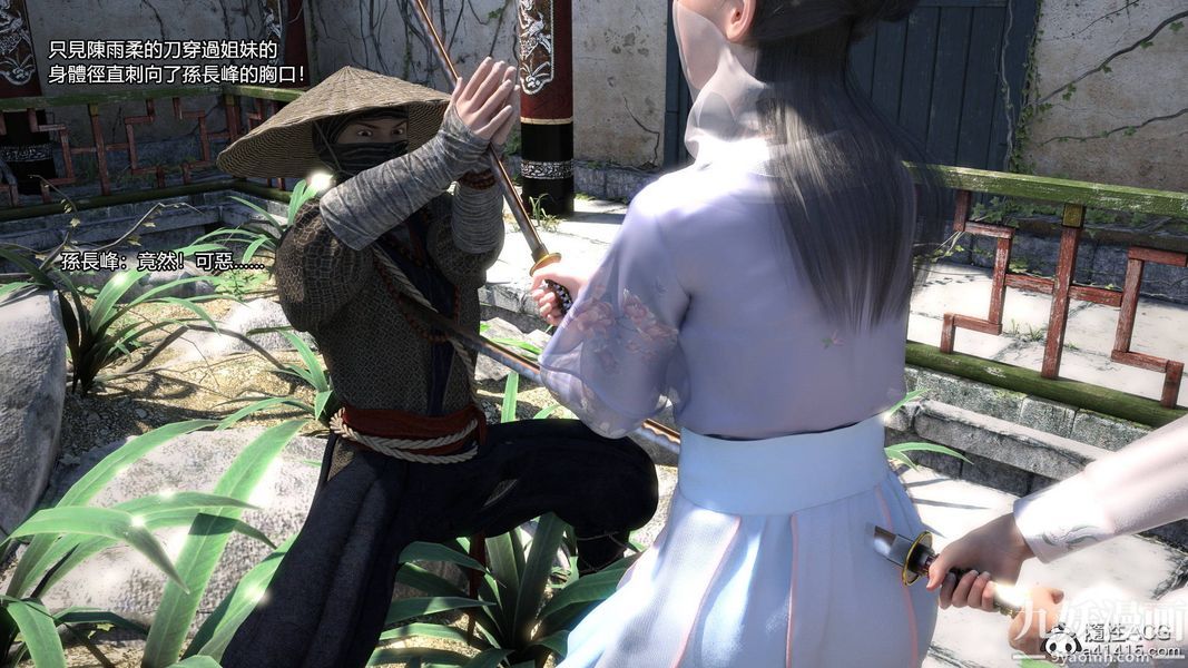 蓋世風雲[3D]第01章【第02话】