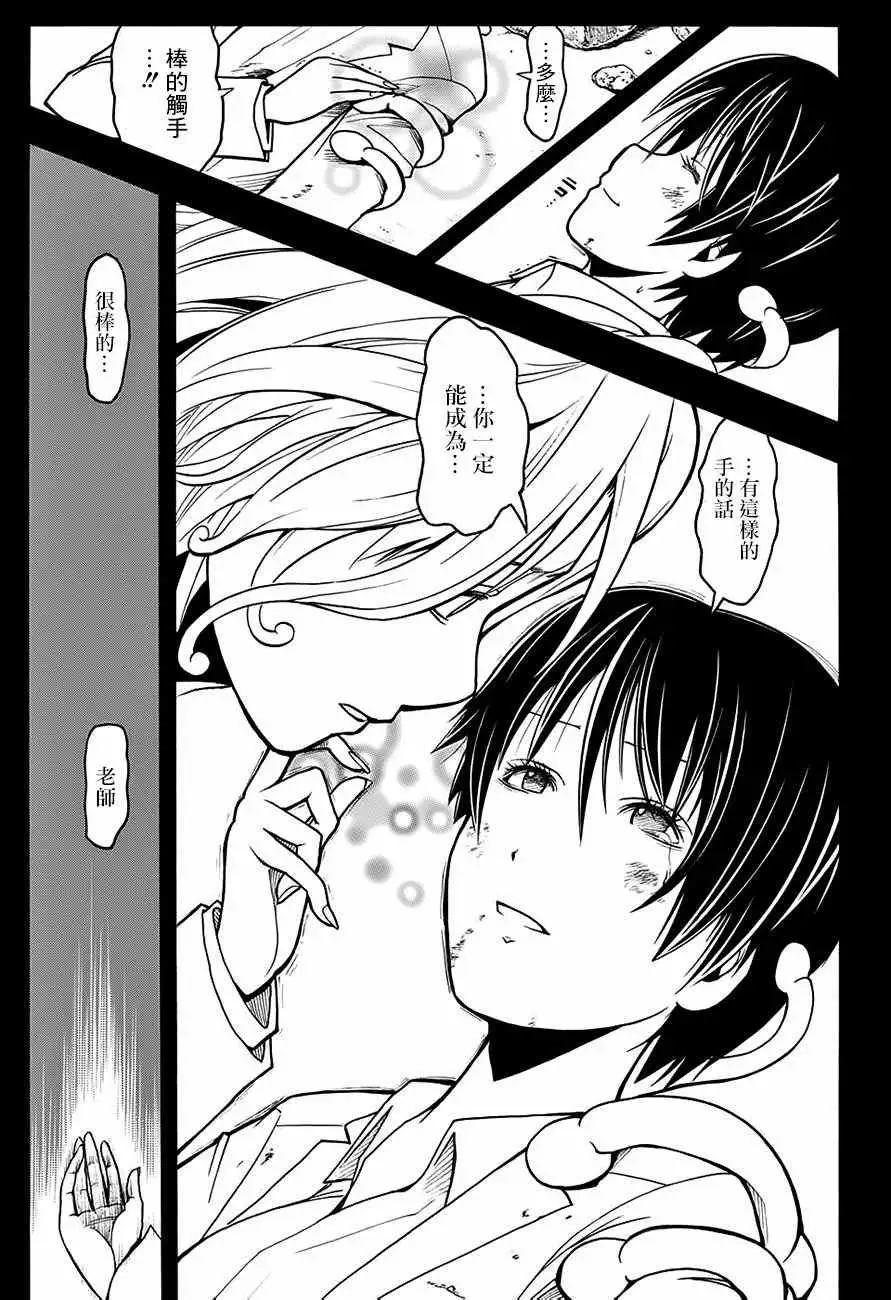 暗杀教室第140集