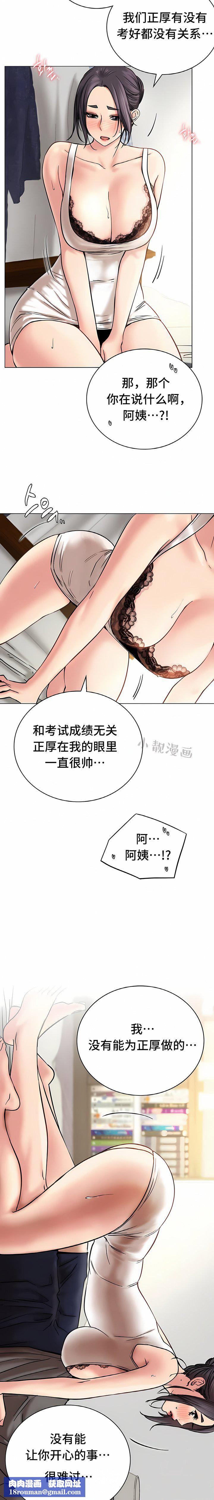 一屋之下第21话