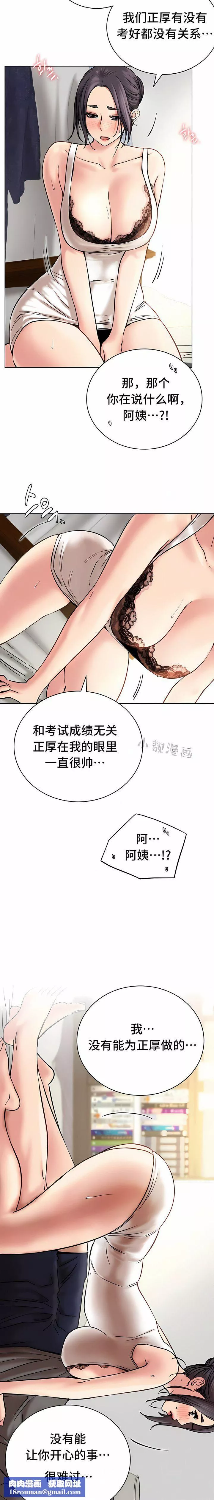 一屋之下第21話