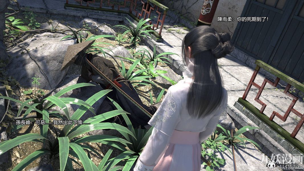 盖世风云[3D]第01章【第02话】