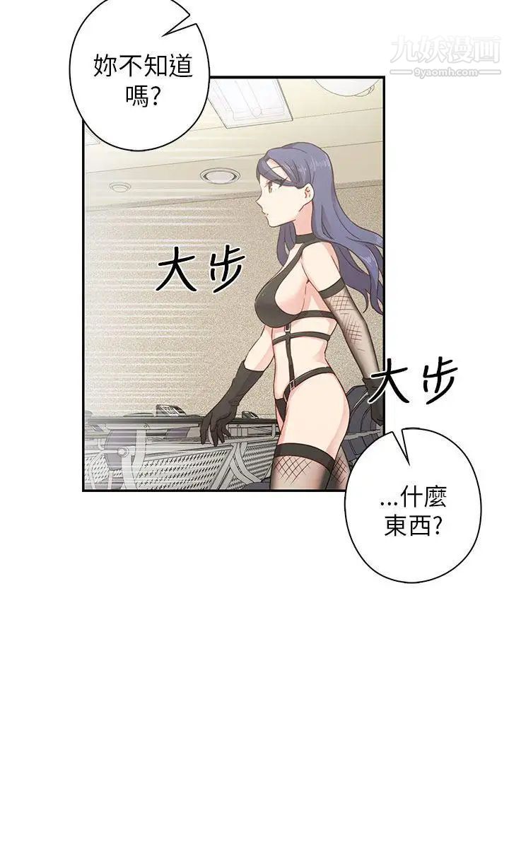 H校园第24话-和恩珍的阴阳调和