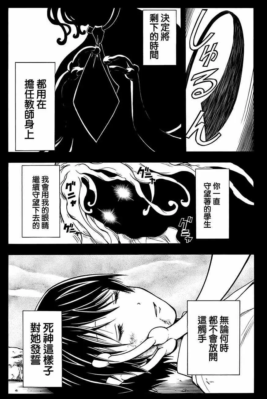 暗杀教室第140集