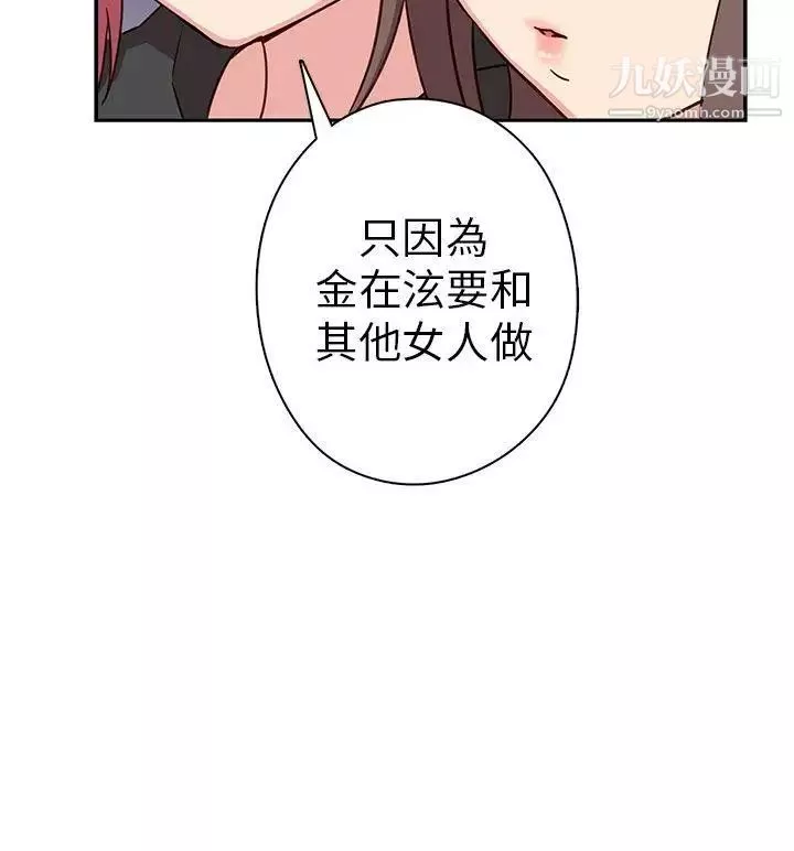 H校园-第24话-和恩珍的阴阳调和 - 图片 37