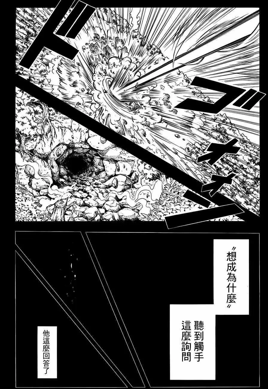 暗杀教室-第140集 - 图片 14