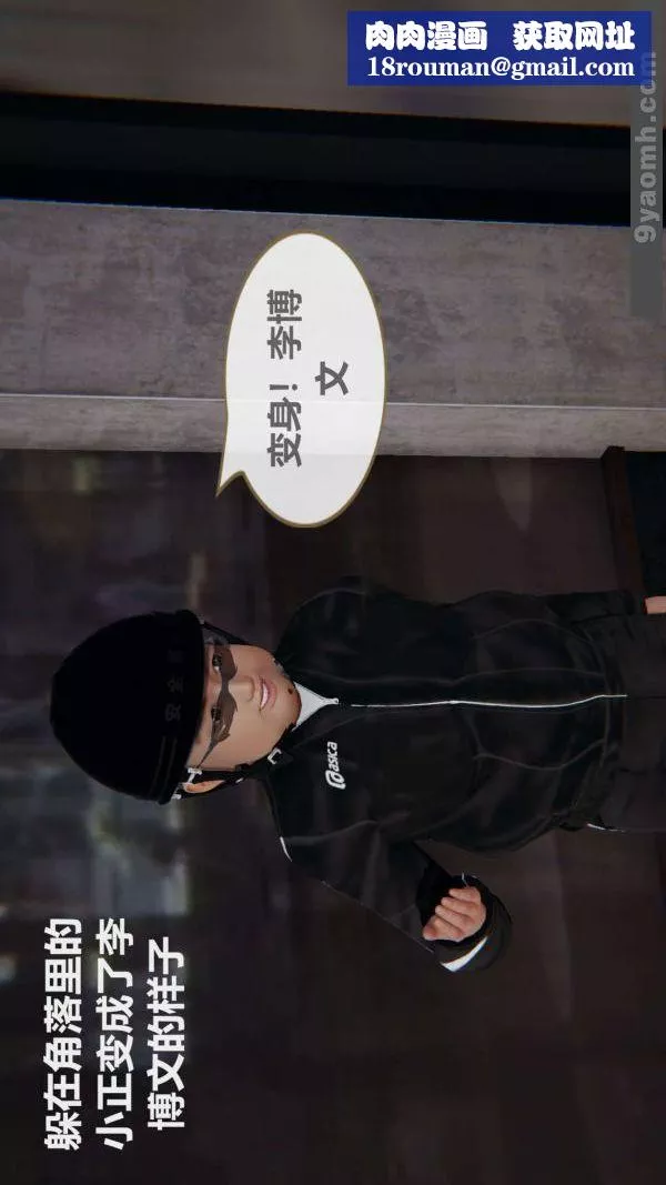 [3D]色靈系統+番外第02章-01話
