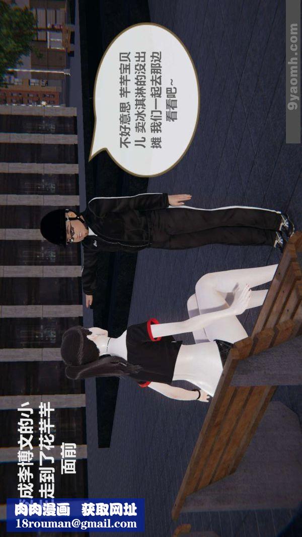 [3D]色灵系统+番外第02章-01话