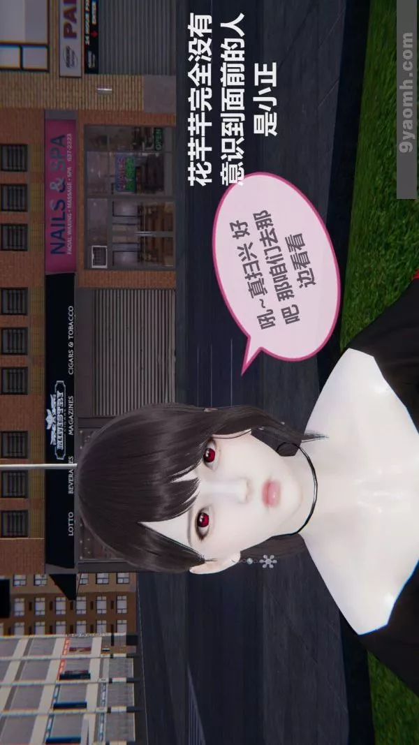 [3D]色靈系統+番外第02章-01話