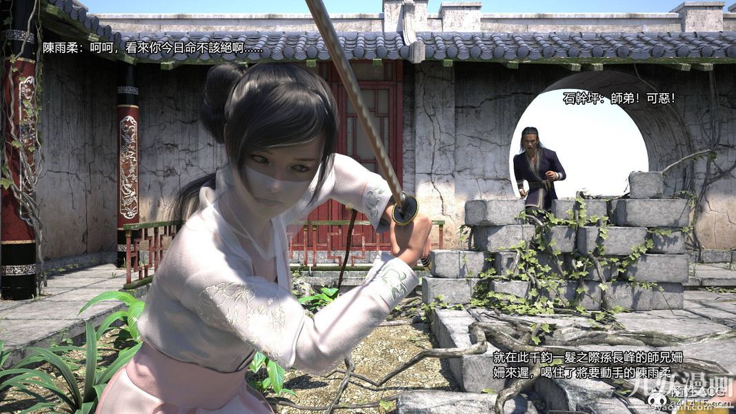 盖世风云[3D]第01章【第02话】