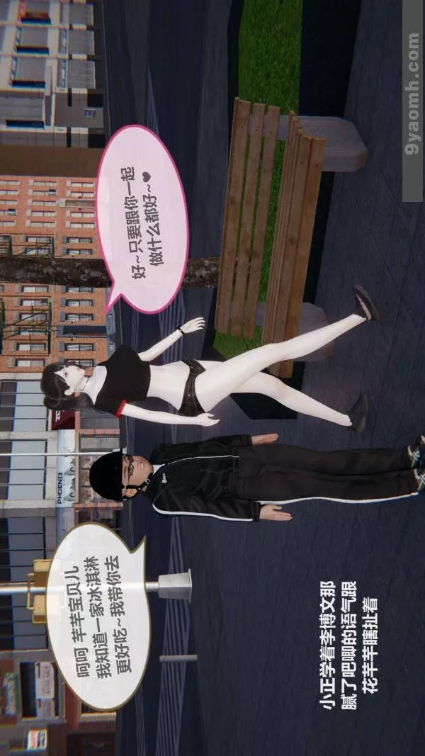 [3D]色灵系统+番外-第02章-01话 - 图片 29