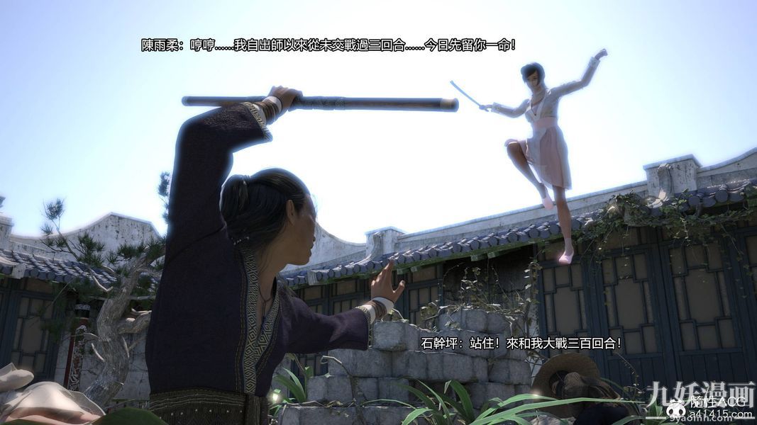 盖世风云[3D]第01章【第02话】