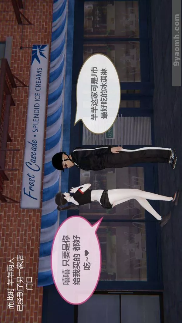 [3D]色靈系統+番外第02章-01話