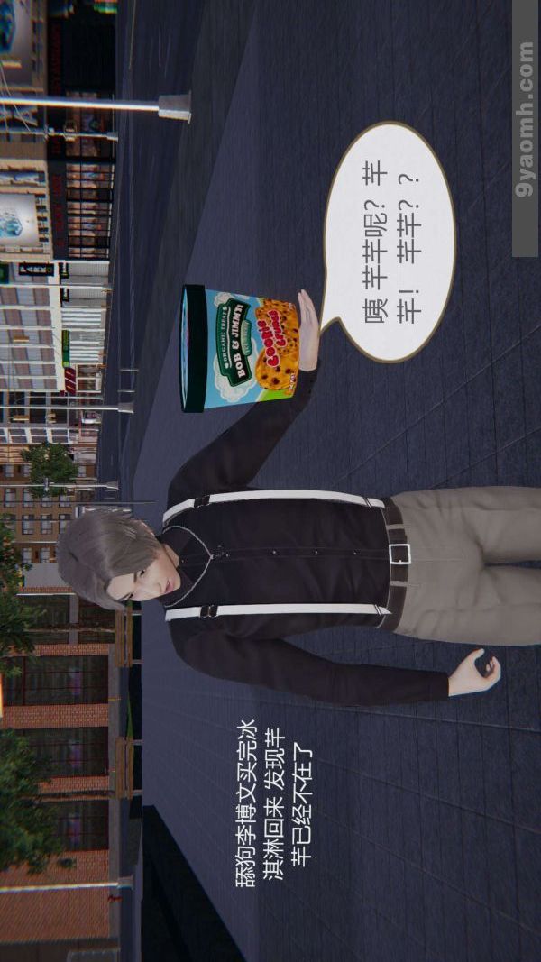 [3D]色靈系統+番外第02章-01話