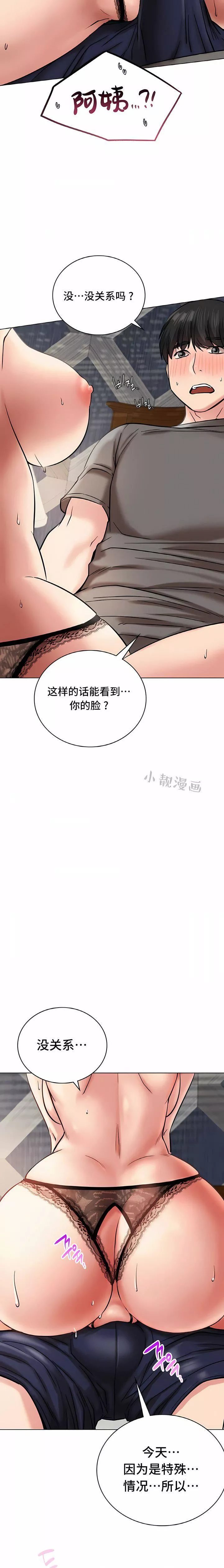 一屋之下第21話