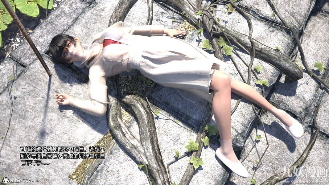 蓋世風雲[3D]第01章【第02话】