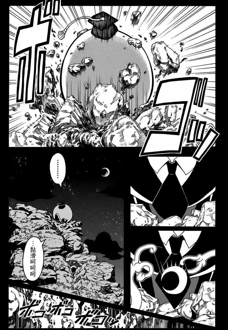暗杀教室-第140集 - 图片 17