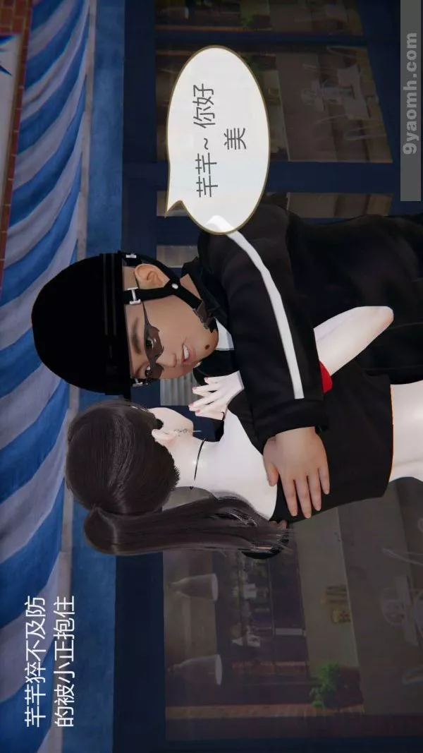 [3D]色靈系統+番外第02章-01話