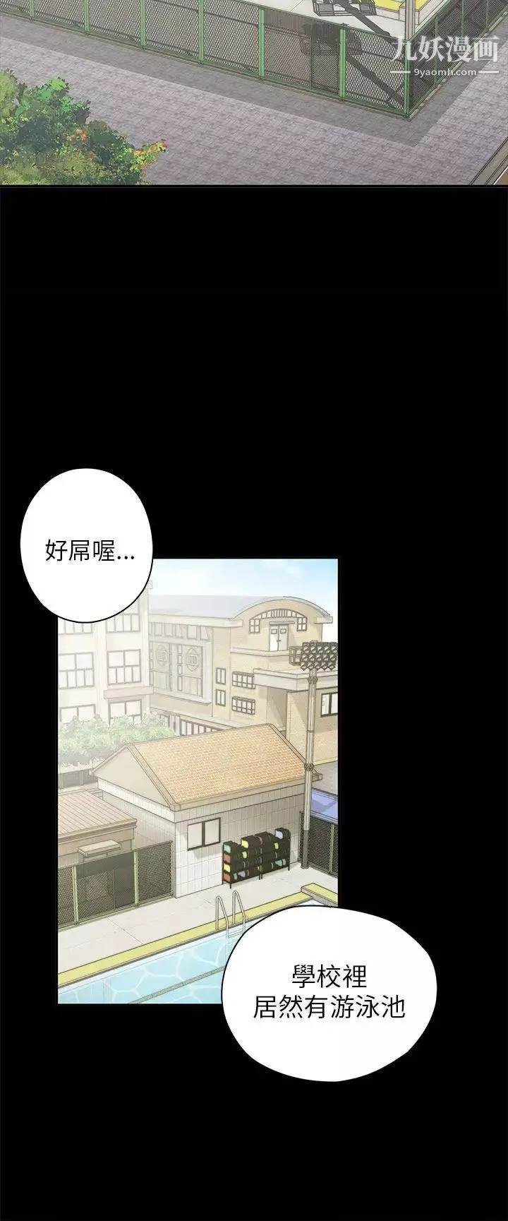 H校園第25話-孽緣