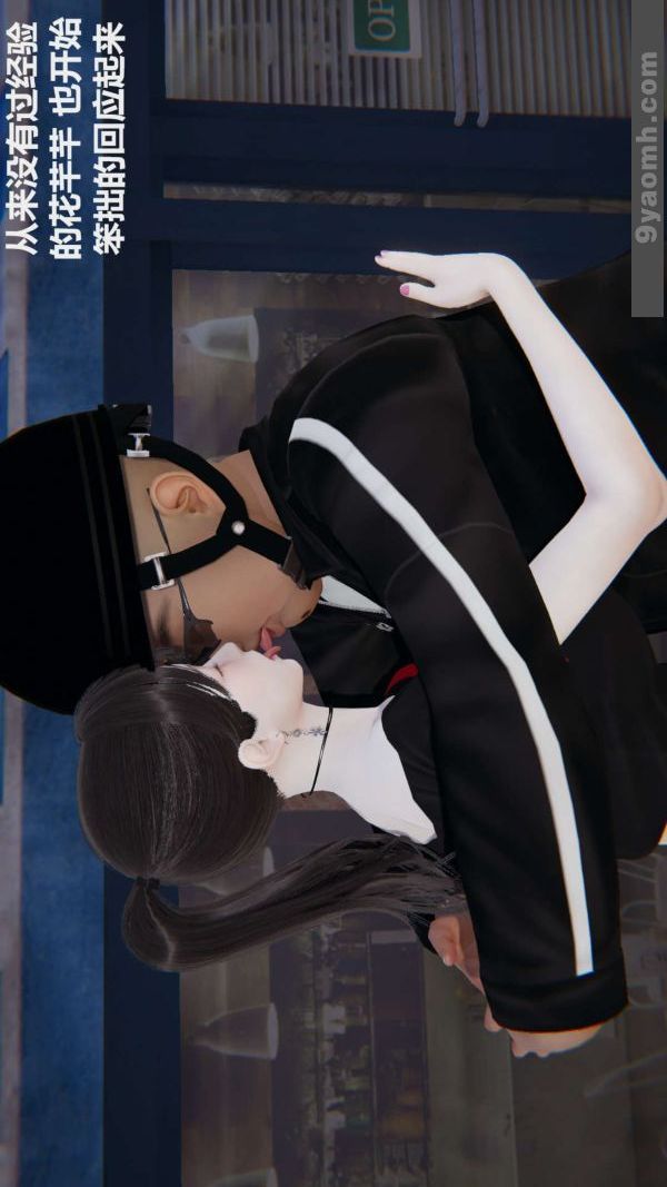 [3D]色靈系統+番外第02章-01話