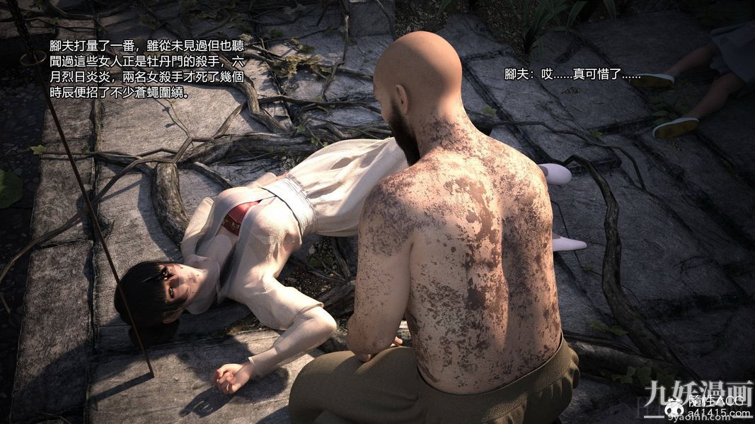 盖世风云[3D]第01章【第02话】