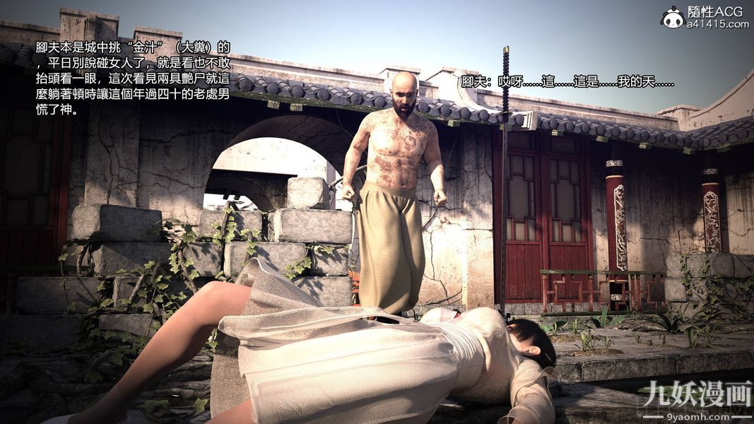 盖世风云[3D]第01章【第02话】