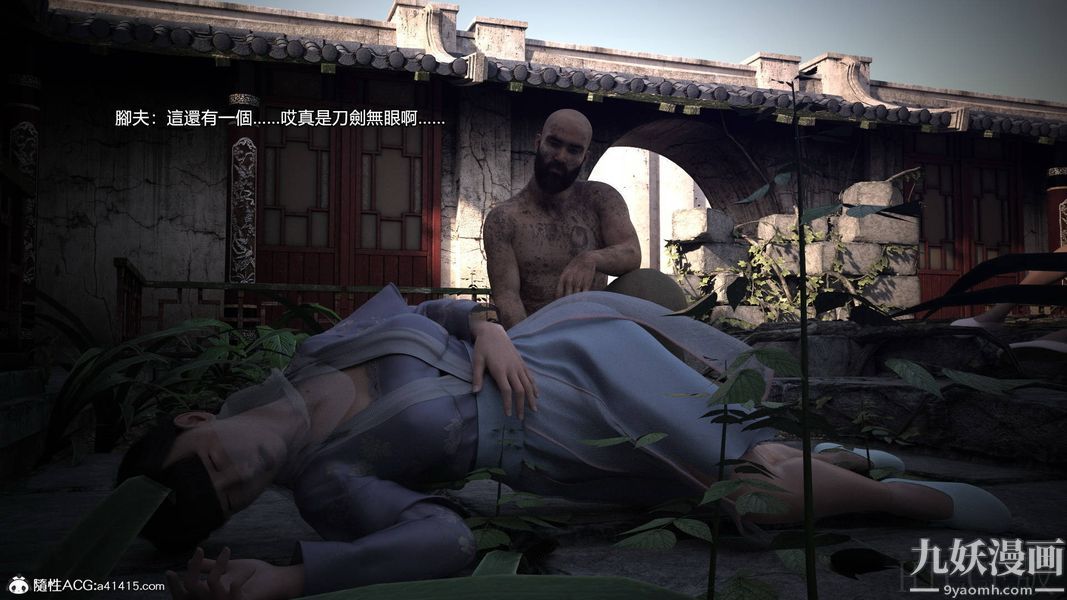 盖世风云[3D]第01章【第02话】