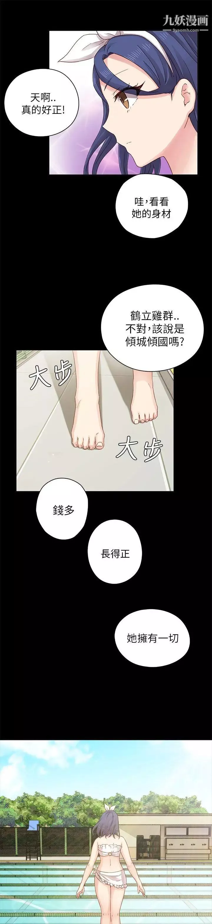 H校園第25話-孽緣