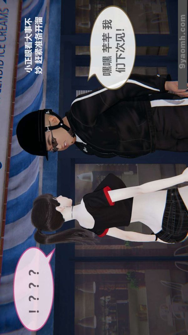 [3D]色靈系統+番外第02章-01話