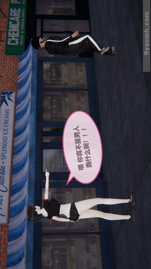 [3D]色靈系統+番外第02章-01話