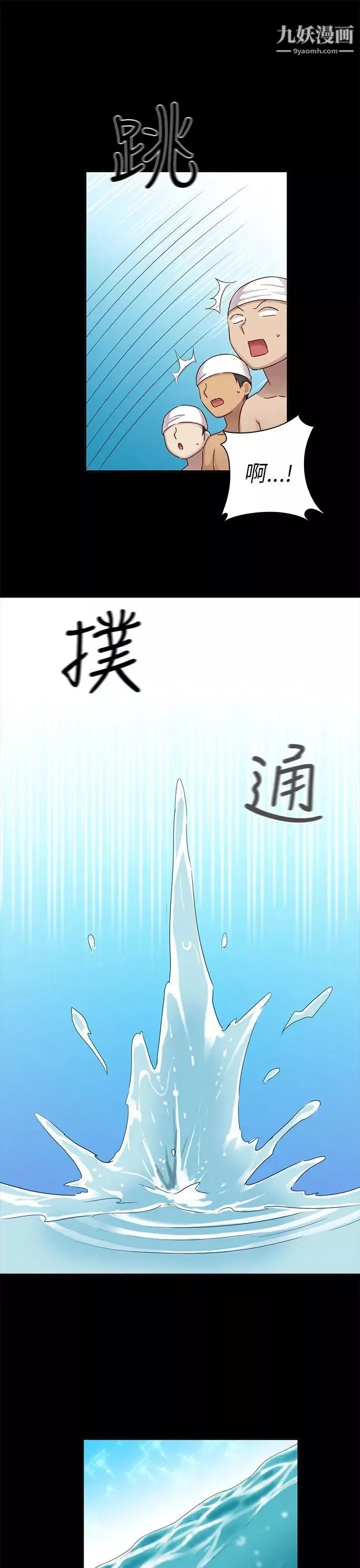 H校園第25話-孽緣