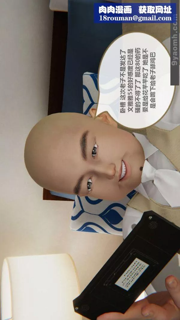 [3D]色靈系統+番外第02章-02話