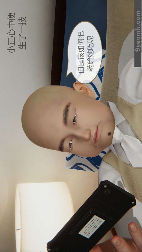 [3D]色靈系統+番外第02章-02話