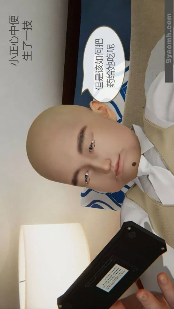[3D]色灵系统+番外-第02章-02话 - 图片 4