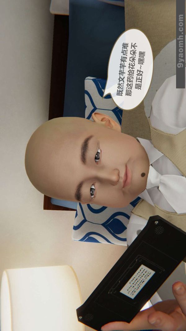 [3D]色灵系统+番外第02章-02话