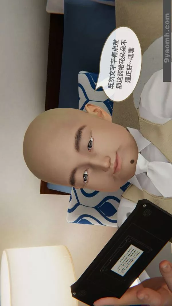 [3D]色灵系统+番外-第02章-02话 - 图片 3