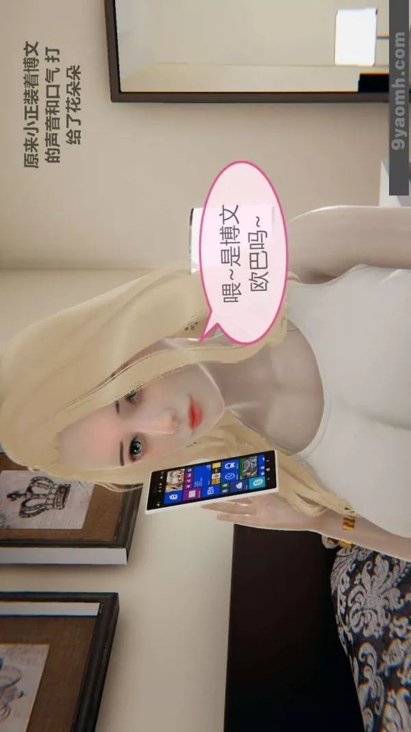 [3D]色灵系统+番外-第02章-02话 - 图片 6